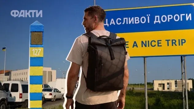 Виїзд чоловіків за кордон з 1 вересня: хто має право та які документи потрібні
