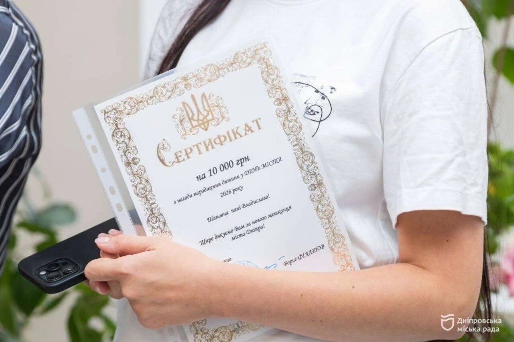 У День міста у Дніпрі народилося 12 дітей — родини отримають по 10 тисяч гривень на кожне немовля